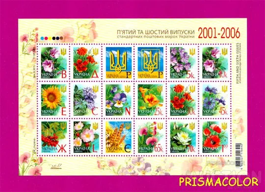** УКРАИНА 2006 N753-770 блок 5-ый и 6-ой Стандарты Флора Ціна