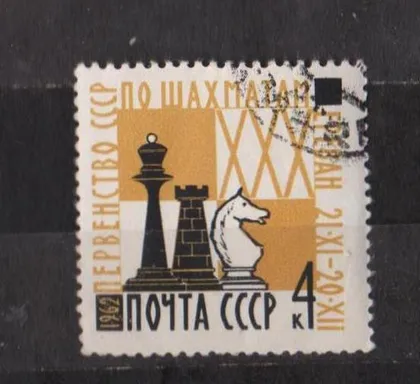 фото, ШАХМАТЫ = СССР - СРСР = 1962 р. = гаш. &