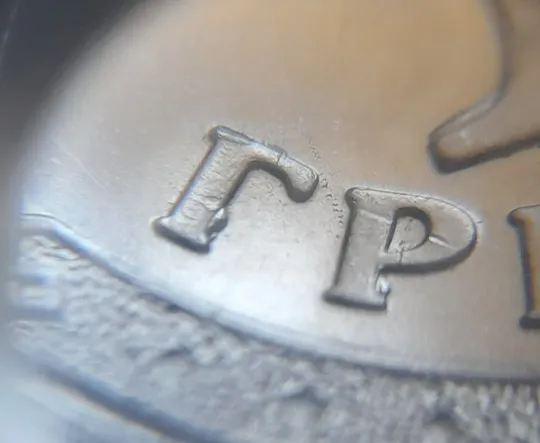 Купити (7745ря) 1 гривня 2022 викрошки на аверсі, напливи металу на елементах зображення (1 гривна 2022 брак)