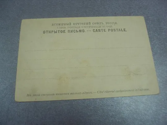 открытка москва симонов монастырь №4153 Продаж