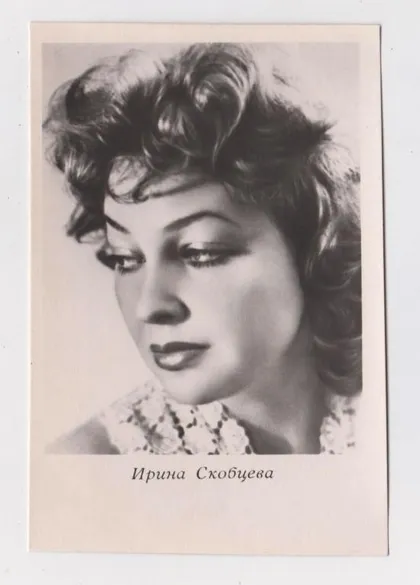 фото, Ирина СКОБЦЕВА - акторка кіно = 1964 р. - Київ = чиста = тираж 100 тис. ==