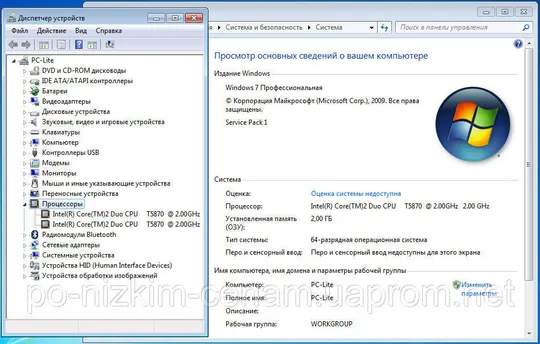 Ноутбук HP Compaq 6730s - 15,4" - 2 Ядра - Ram 2Gb - HDD 250Gb - Ідеал ! Продаж
