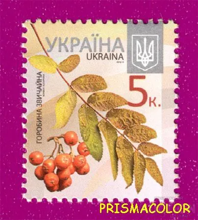 фото, ** УКРАИНА 2012 N1179 марка 8-ой Стандарт 0,05 Рябина Флора
