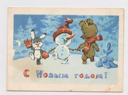 фото, З НОВИМ РОКОМ - С НОВЫМ ГОДОМ = БЛАНК ТЕЛЕГРАММЫ - 1971 р. = ЗАРУБІН - ЗАРУБИН = чистий