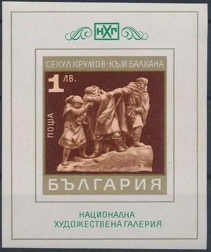 фото, Болгария Искусство Скульптура 1970