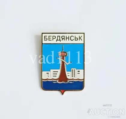 фото, значок геральдика  Бердянськ   / Запорізька область /.  1 від
