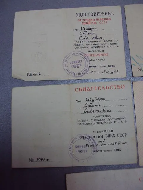 удостоверение за успехи в сельском хозяйстве всхв вднх герой социалистического труда лот 5 шт №5203 Інтернет-аукціон