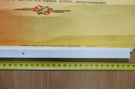 плакат подвиги юных за отвагу на пожаре донецк №8179 Де купити