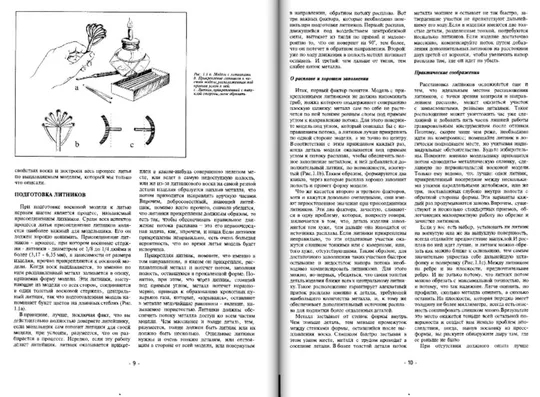 Купити Лоуренс Калленберг Моделирование из воска для ювелиров и скульпторов 2-е издание