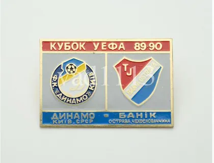 фото, Динамо Киев - Банник Острава Чехия Кубок УЕФА 1989-90