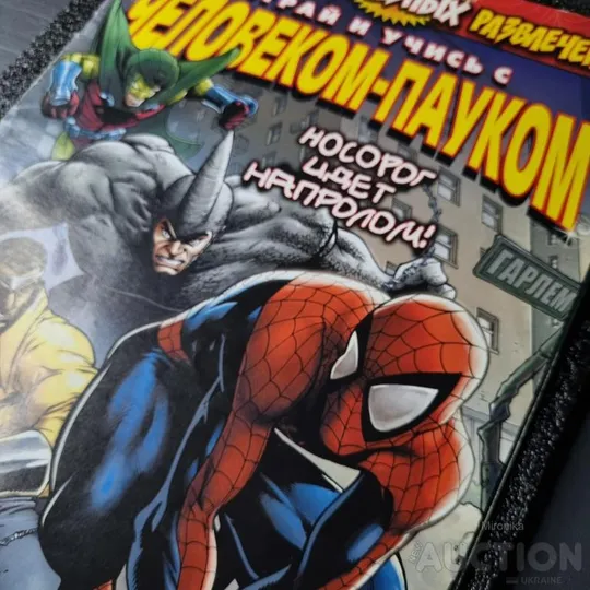 Журнал Человек-паук " носорог идёт напролом" 44 випуск З аукціону