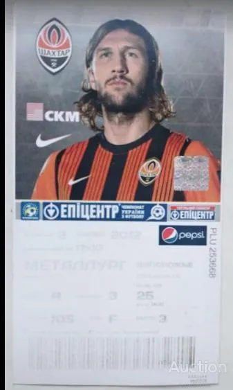 фото, футбол коллекционный билет на матч  Шахтер Донецк- ФК Металлург Запорожье 03.11.2012