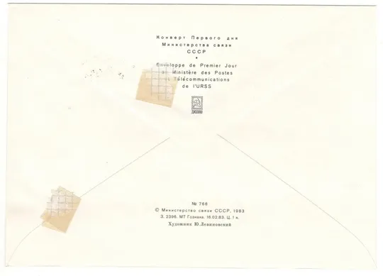 Фауна СССР. КПД комплект. 1983 рік. СРСР Інтернет-аукціон