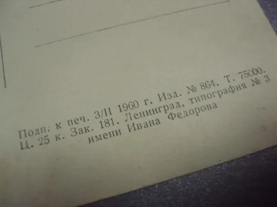 открытка диего веласкес завтрак 1960 №13799 Продаж