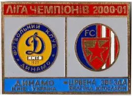фото, Динамо Киев - Црвена Звезда Югославия Лига Чемпионов 2000-01