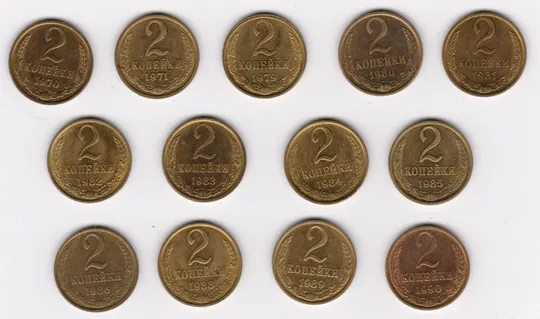 2  коп.СССР = ШТЕМП.БЛЕСК = 1970 - 1990 = см.опис. Ціна
