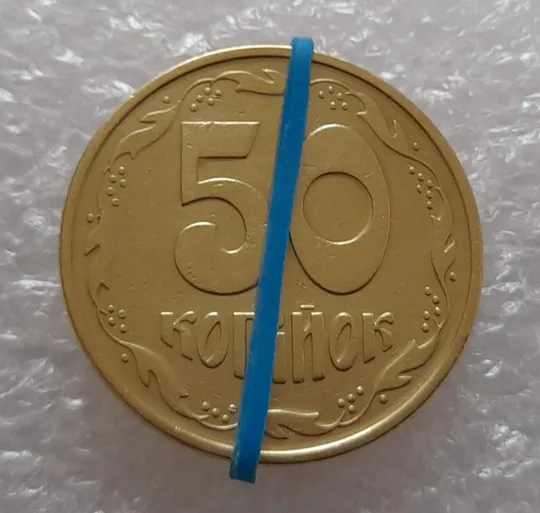 (3303) 50 копійок 1992 1АЕк поворот (порушення соосності) - 2 монети одним лотом (50 копеек 1992 1АЕк брак) З аукціону