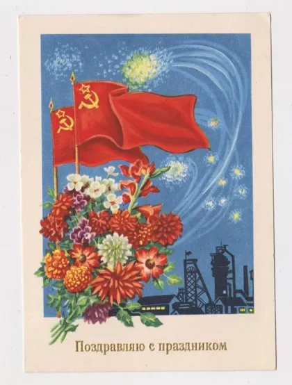 фото, З СВЯТОМ - ПОЗДРАВЛЯЮ С ПРАЗДНИКОМ = 1963 р. = НДР - ГДР = НІМЕЧЧИНА - ГЕРМАНИЯ = п/п ==