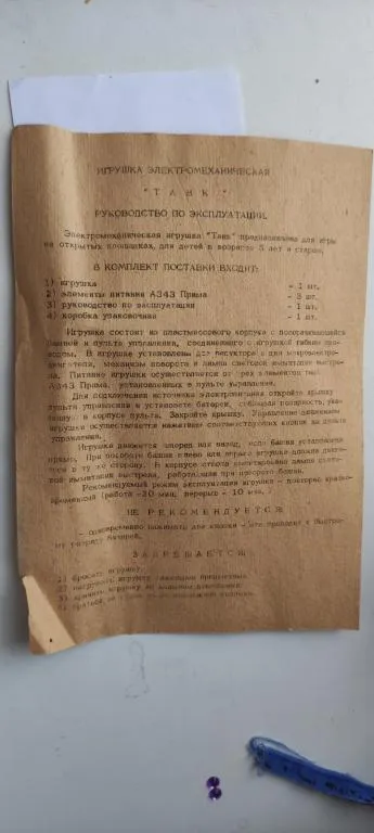 Советский игрушечный танк на пульте рабочий tnk11 Інтернет-аукціон