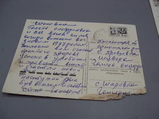 Открытка С новым годом! елочные игрушки шары художник С. Пегов 1975 год лот 3 шт №16192 Інтернет-аукціон