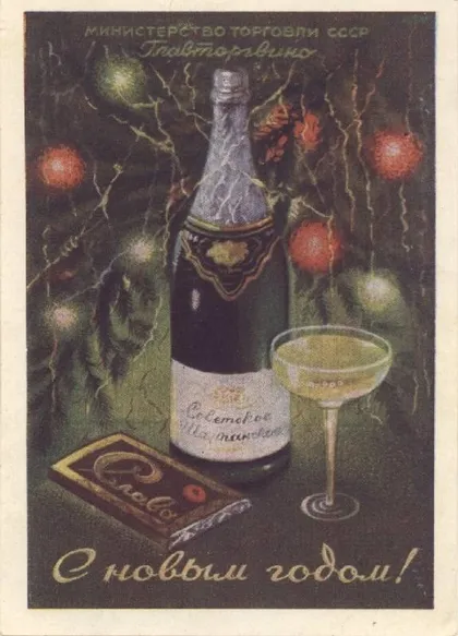 фото, Советские и российские новогодние открытки - *.jpg