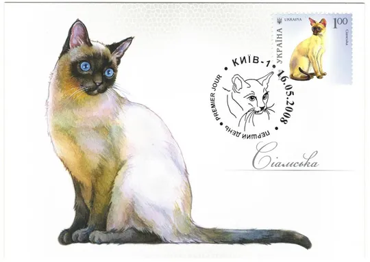 Кішки. КМ. Комплект. 2008 рік. Україна Ціна