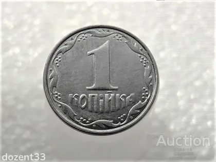 фото, 1 копійка 2012 рік Україна 1ВА (146+)