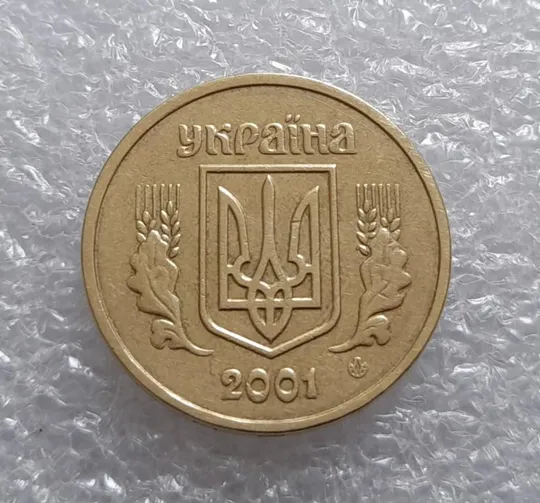 (3412) 1 гривня 2001 велика викрошка у 'Г' слова 'ГРИВНЯ' на гурті (1 гривна 2001 брак) Де купити
