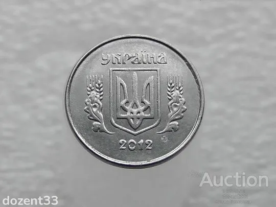 Купити 1 копійка 2012 рік Україна " Брак, Викришка Штемпеля Аверса та Реверса " (159+)