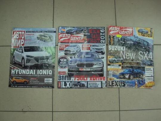 журнал автоцентр автомир 2014-2017 лот 3 шт №11623 Ціна