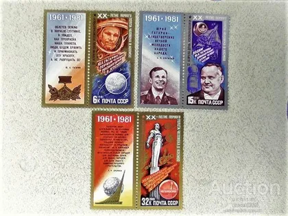 фото, Серія марок СССР " Космос " 1981 рік