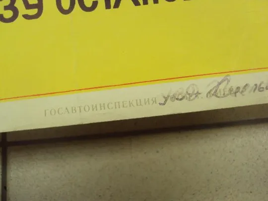 плакат граждане не переходите улицу вблизи движущегося транспорта  №9614 Де купити