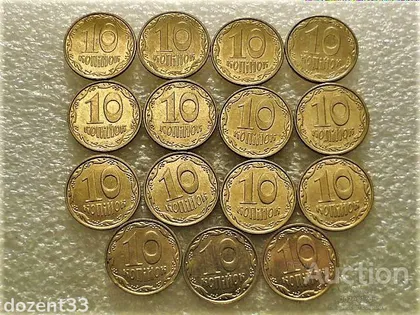 фото, 10 копійок 2013 рік Україна " Штемпельний Блиск 15 штук одним лотом " (39...)