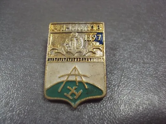 знак герб кириллов 1397 №1376 З аукціону