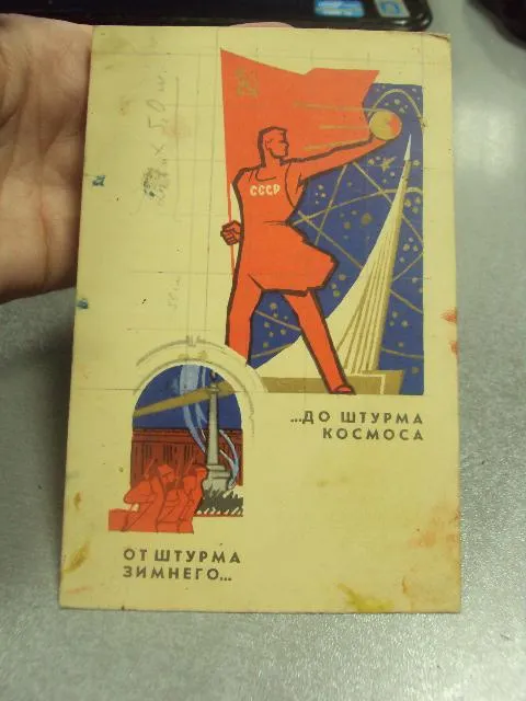 Купити открытка кутилов от штурма зимнего до штурма космоса 1967 №11647