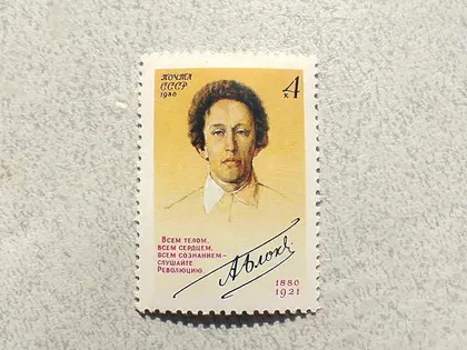 фото, Поштова марка СССР " 100 років від дня народження А.А.Блока " 1980 рік **