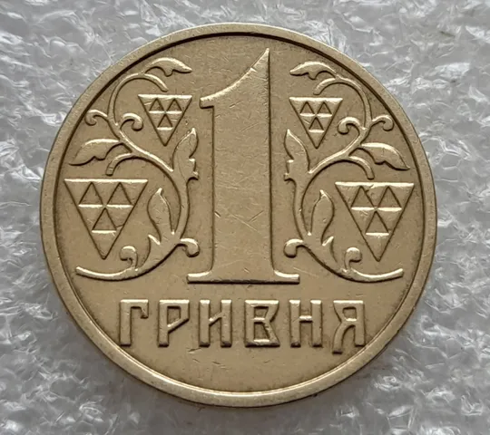 (7479) 1 гривня 2001 1АД1 широкий кант реверса - пелюстки наближені до канту (1 гривна 2001 1АД1) Ціна