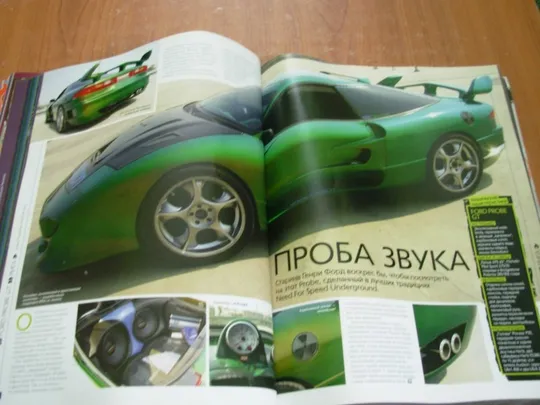 Тюнинг автомобилей.Спецвыпуск.№1.2007. Продаж