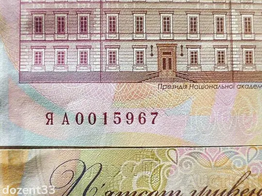 UNC Пам’ятні банкноти номіналом 1000 та 500 гривень " 30 років Незалежності України " Прес З аукціону