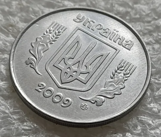 (6403) 5 копійок 2009 полоси на аверсі та реверсі (сліди від прокату листа) + засмічення на аверсі (5 копеек 2009 брак) Продаж