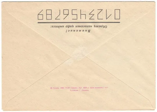 Купити 27 съезд КПСС. ХНК. 1986 рік. СРСР