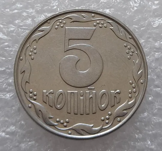 (3213) 5 копійок 1992 розкол на аверсі від канту через "А" (варіант)  (5 копеек 1992 брак) Де купити