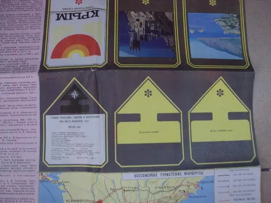 буклет карта схема крым 1980 №4477 З аукціону