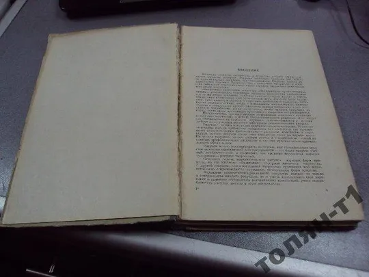 Купити хитров "рисунок" учебник для начинающих 1964 №127