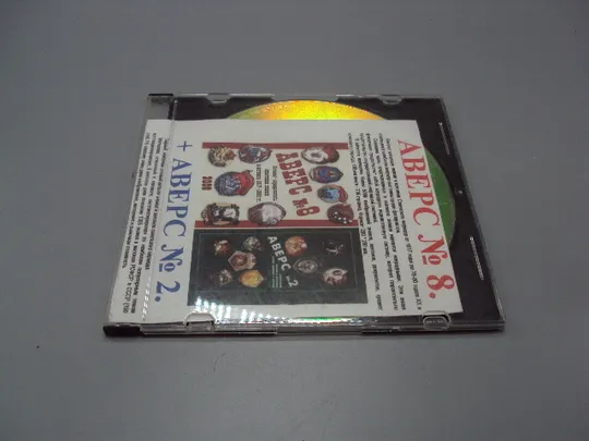 Диск СD каталог определитель совецких знаков Аверс №8 от 1917 до 70-80 годов 2008 Аверс №2 №18399 Ціна