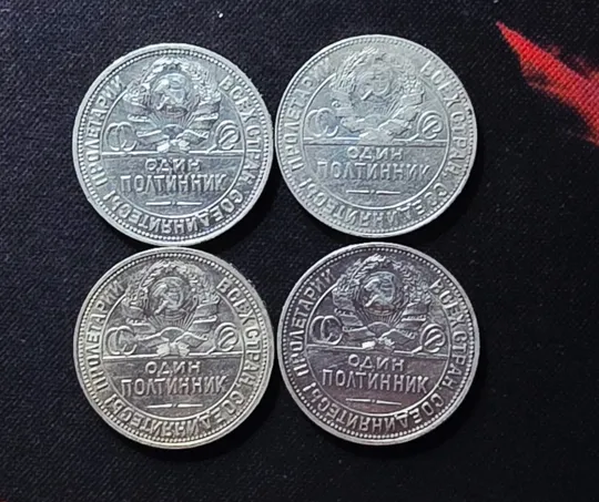 Купити 50 копеек 1924 года