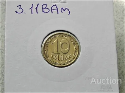фото, 10 копійок 1992 рік Україна 3.11ВАм " Грубий Герб " (103)