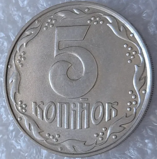 Купити (3163) 5 копійок 1992 здвоєння елементів зображення на реверсі - 3 монети одним лотом (5 копеек 1992 брак двойной удар вдогонку)