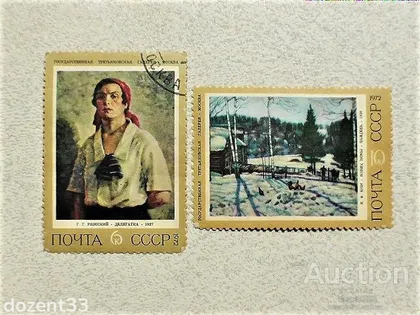 фото, Серія поштових марок СССР 1972 рік