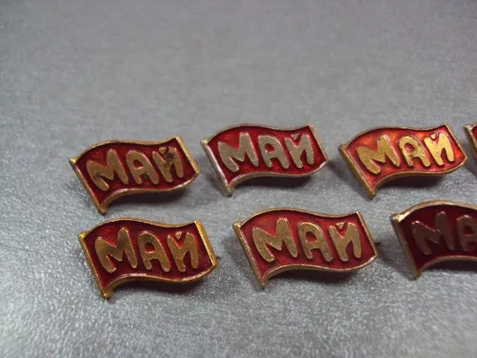 знак 1 мая флаг лот 7 шт №10524 З аукціону